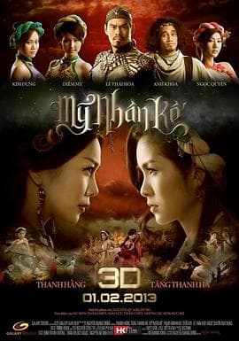 美人计2013海报