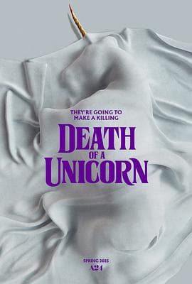 独角兽之死 Death of a Unicorn海报