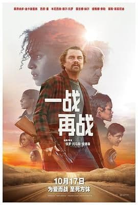 一战再战(国语抢先版)海报