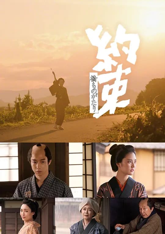 约束2024海报