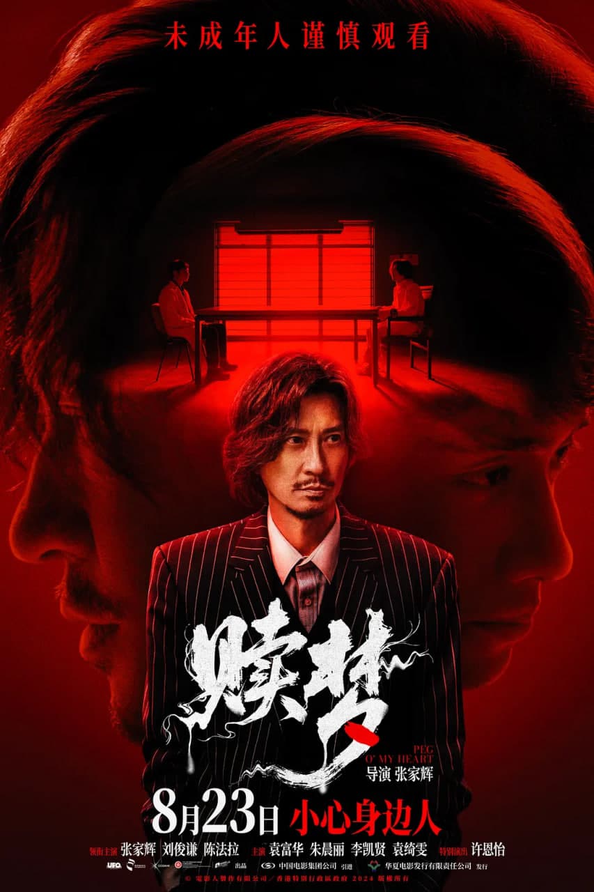 赎梦 粤语海报